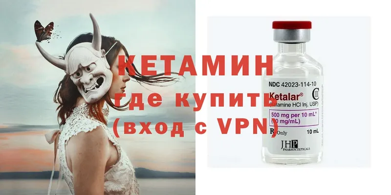 KRAKEN как войти  Нефтекамск  КЕТАМИН VHQ 