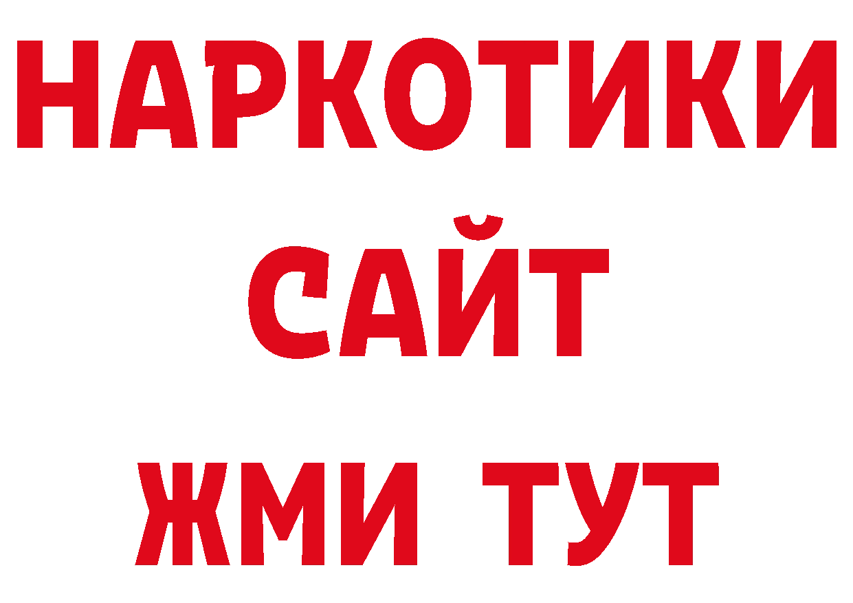 ЛСД экстази кислота ТОР нарко площадка ОМГ ОМГ Нефтекамск