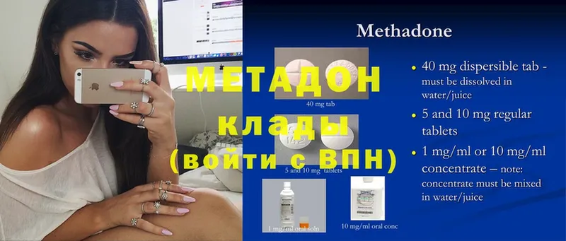 МЕТАДОН methadone  Нефтекамск 